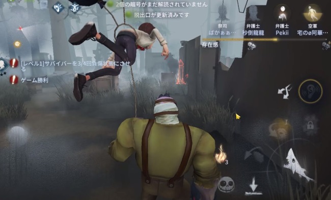 第5人格
